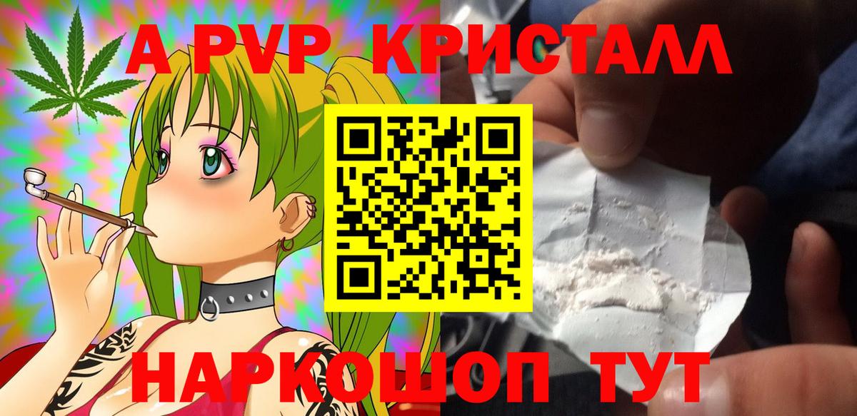 Александров  цены наркотик  Alpha PVP Crystall  APVP  Alpha PVP СК  Вход с VPN  А ПВП VHQ 