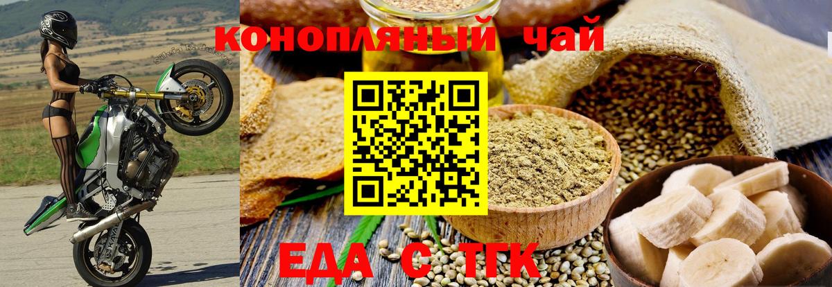 Александров  Печенье с ТГК конопля  Вход с VPN 