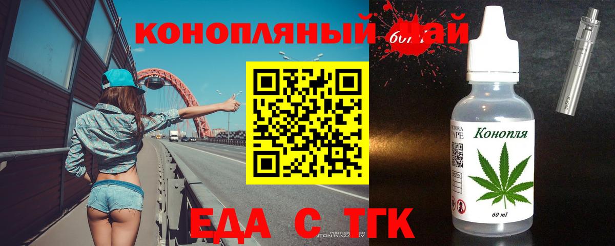 Cannafood конопля Александров