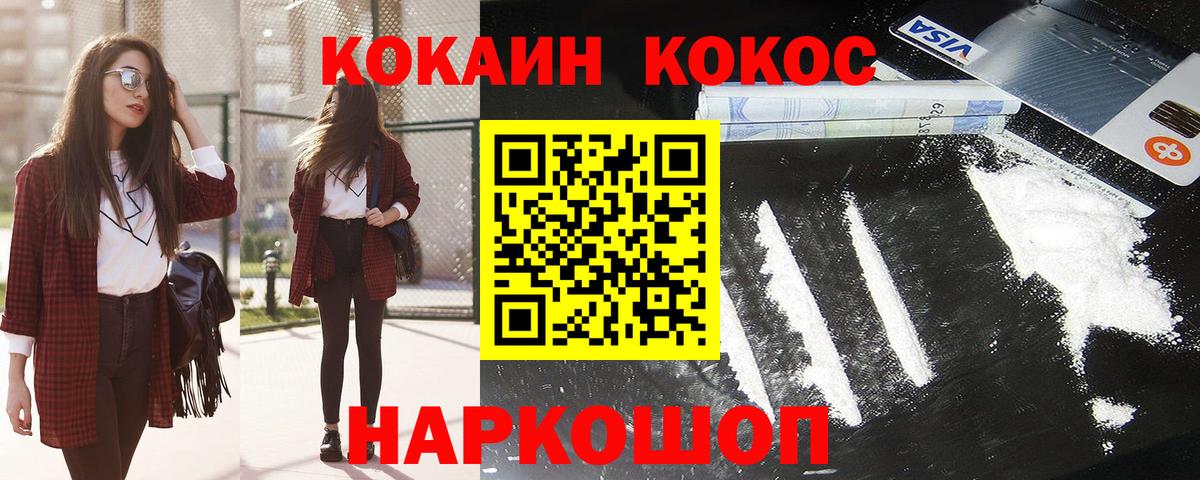 Кокаин Перу  Cocaine Перу  Александров  Вход с VPN 