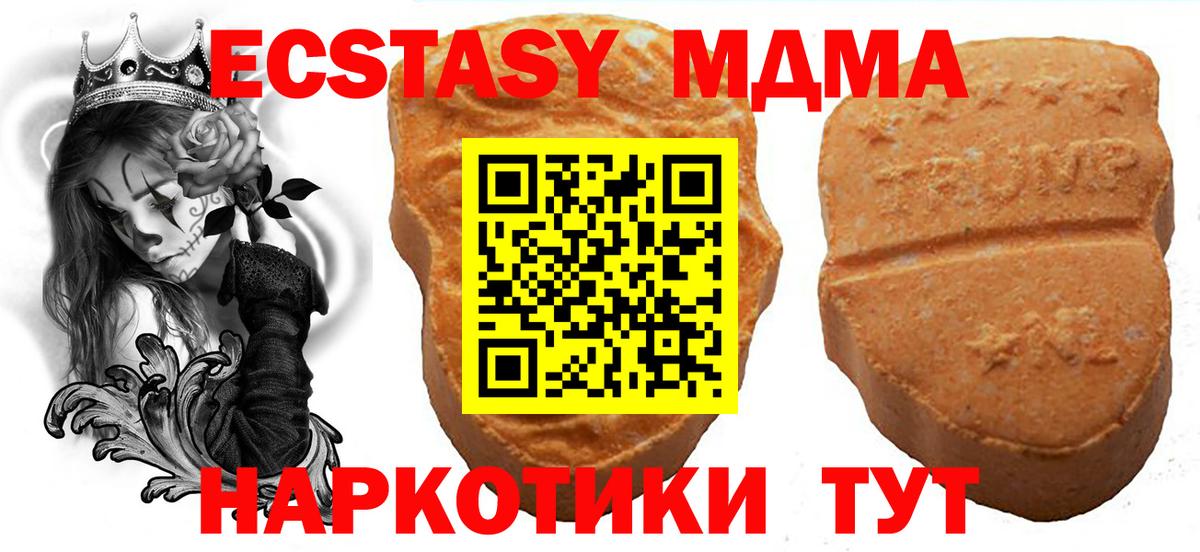 Ecstasy 280мг Александров
