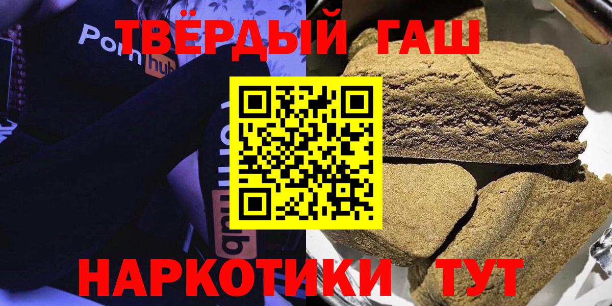 где продают наркотики  ГАШ  ГАШ hashish  Вход с VPN  Гашиш Premium  Александров 