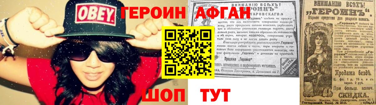 Героин  Героин гречка  Вход с VPN  Александров 