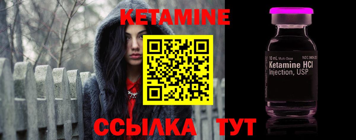 Александров  площадка формула  Вход с VPN  Кетамин ketamine 