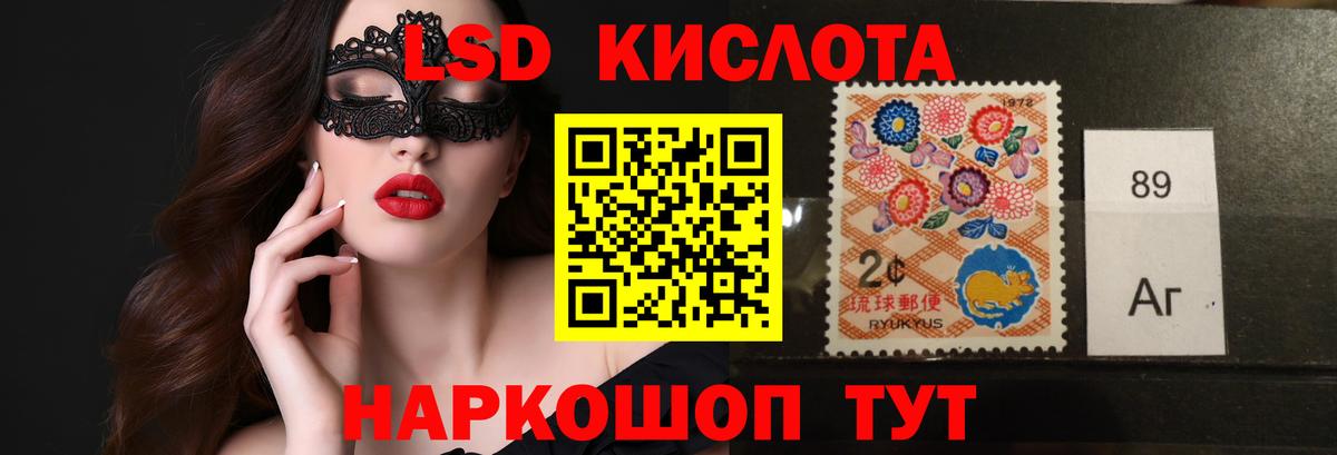 LSD-25 экстази кислота Александров