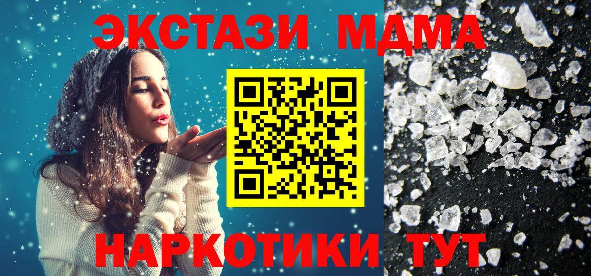 MDMA Molly Александров