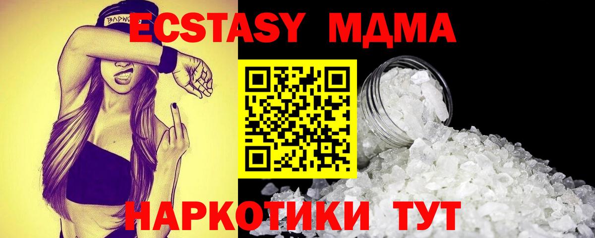 Александров  MDMA VHQ  МДМА crystal  Вход с VPN 