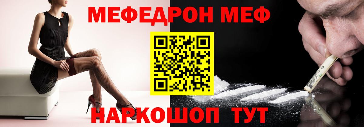 МЕФ  Александров