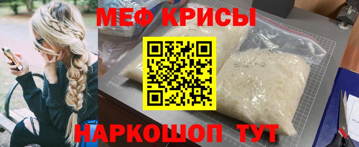 МЯУ-МЯУ VHQ  Вход с VPN  Мефедрон 4 MMC  МЕФ  Александров 