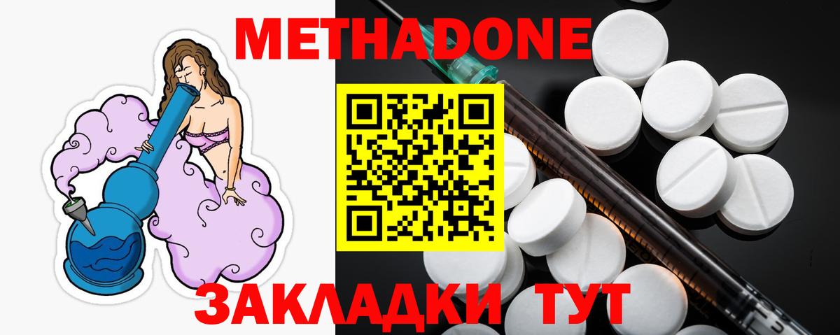 Александров  Метадон methadone  МЕТАДОН мёд  гидра вход  Вход с VPN 