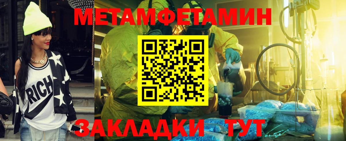 МЕТАМФЕТАМИН Декстрометамфетамин 99.9% Александров