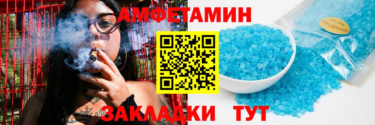 Александров  МЕТАМФЕТАМИН винт  Вход с VPN 