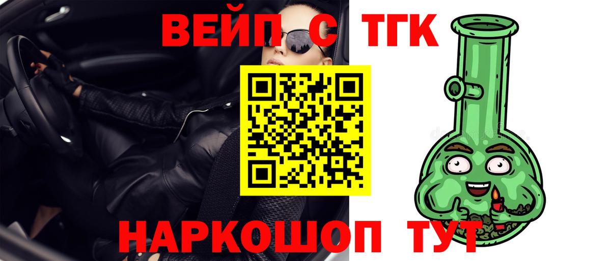 Александров  Дистиллят ТГК THC oil  Вход с VPN 