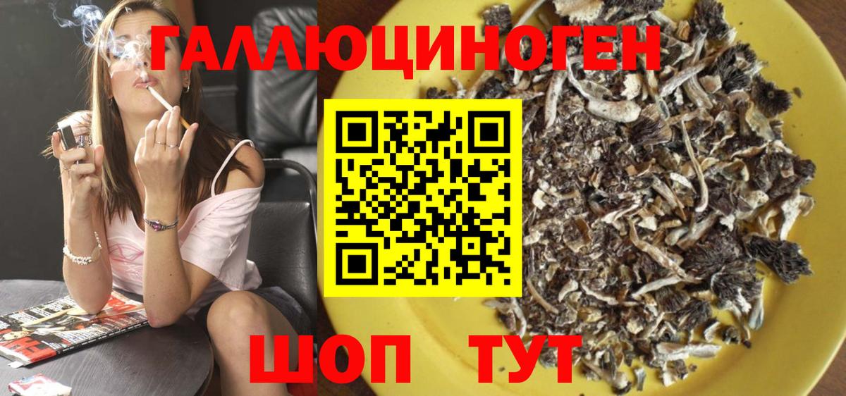 Псилоцибиновые грибы Magic Shrooms  Вход с VPN  Александров 
